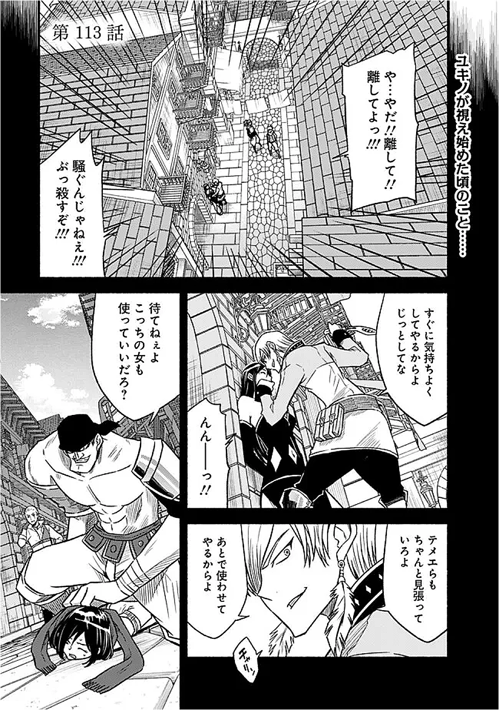 Cut and Paste de Kono Sekai o Ikiteiku Chap 113 - Next Chap 114