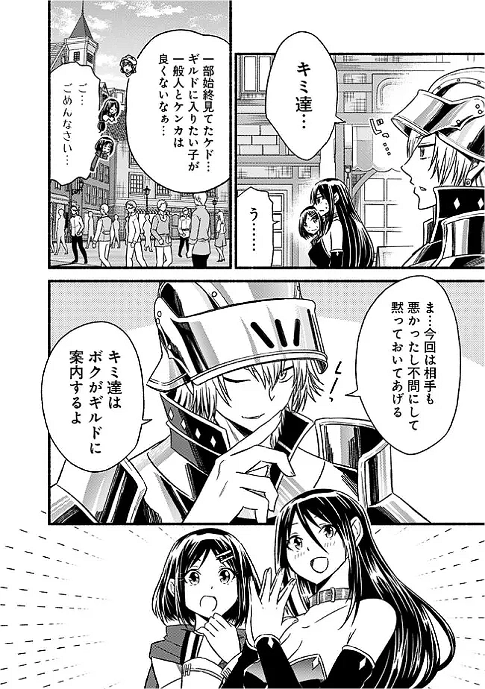 Cut and Paste de Kono Sekai o Ikiteiku Chap 113 - Next Chap 114