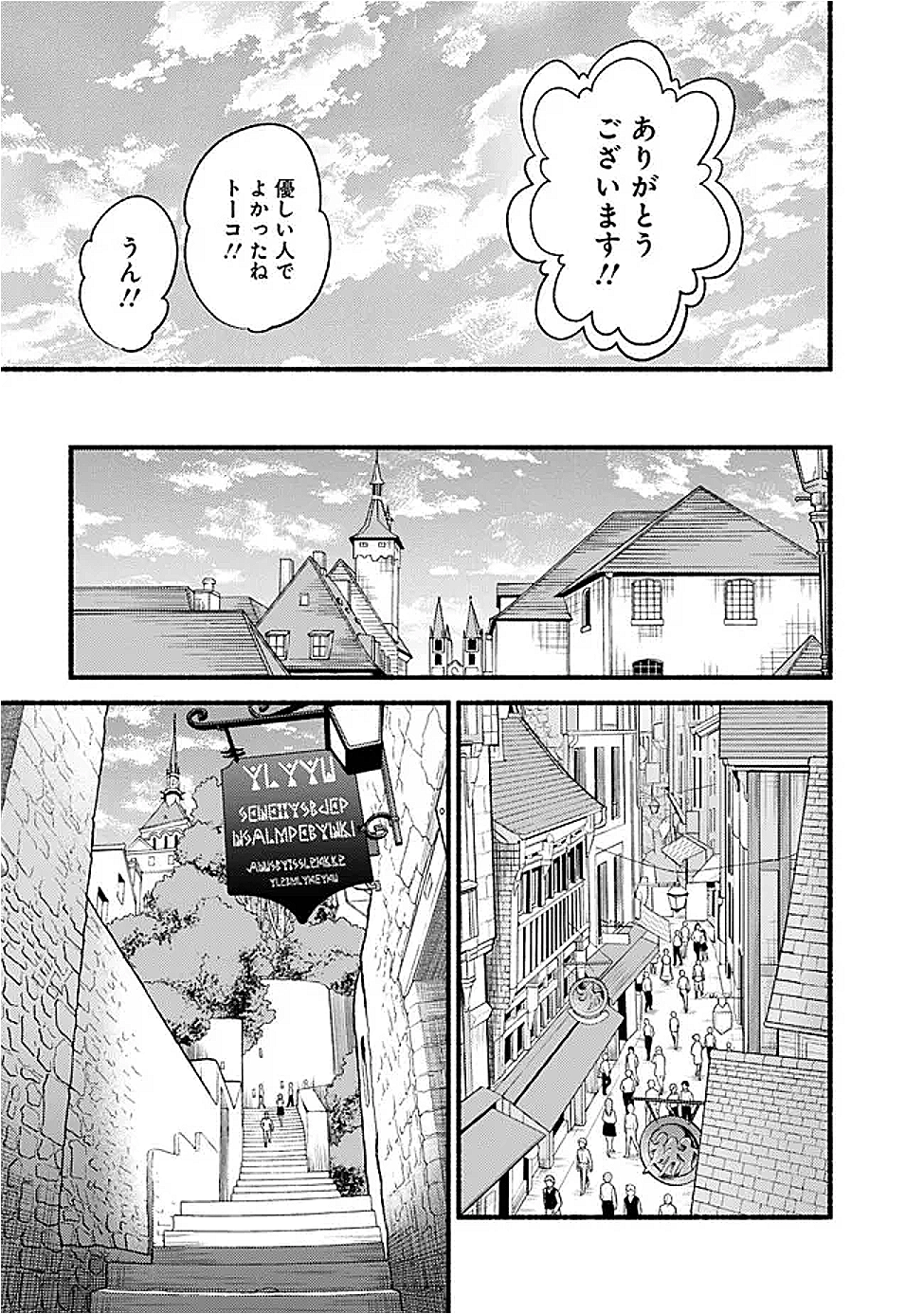 Cut and Paste de Kono Sekai o Ikiteiku Chap 113 - Next Chap 114