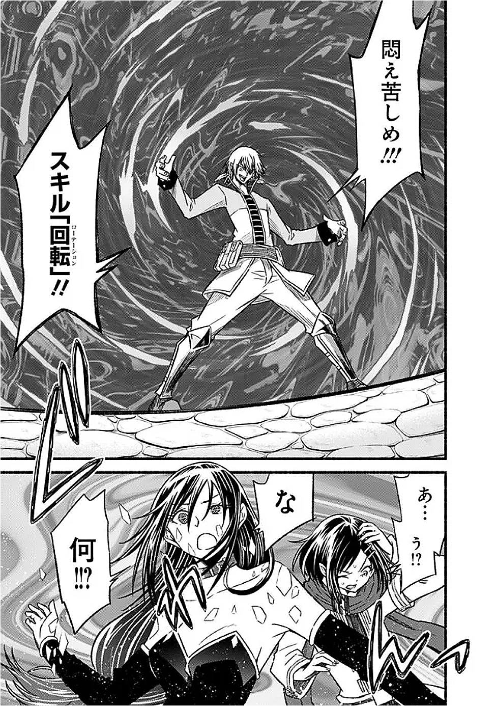 Cut and Paste de Kono Sekai o Ikiteiku Chap 113 - Next Chap 114
