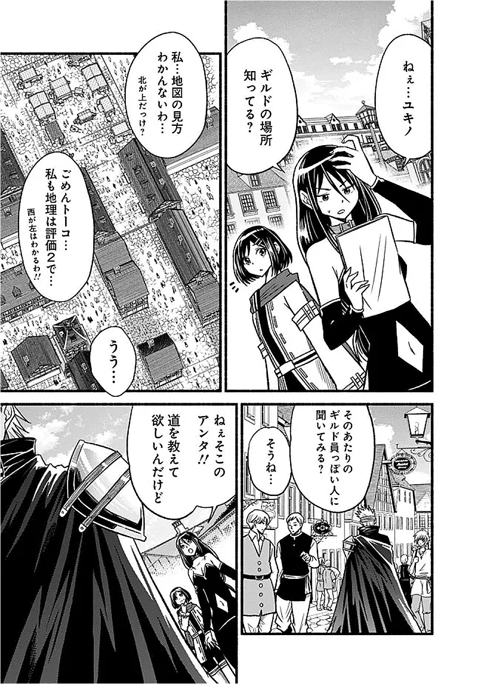 Cut and Paste de Kono Sekai o Ikiteiku Chap 113 - Next Chap 114