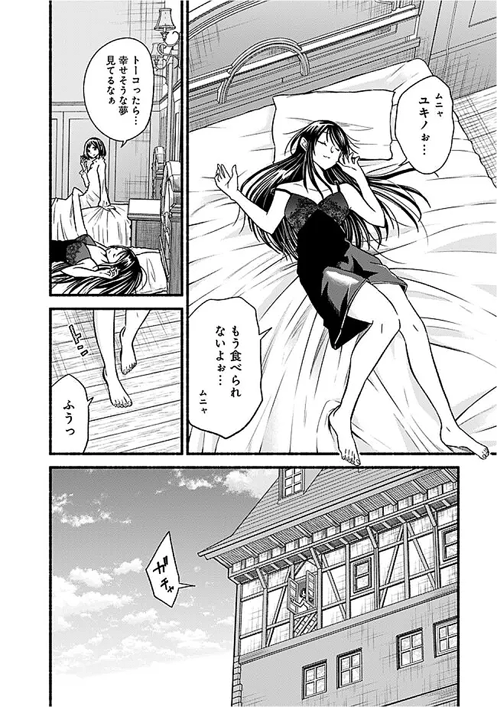 Cut and Paste de Kono Sekai o Ikiteiku Chap 113 - Next Chap 114