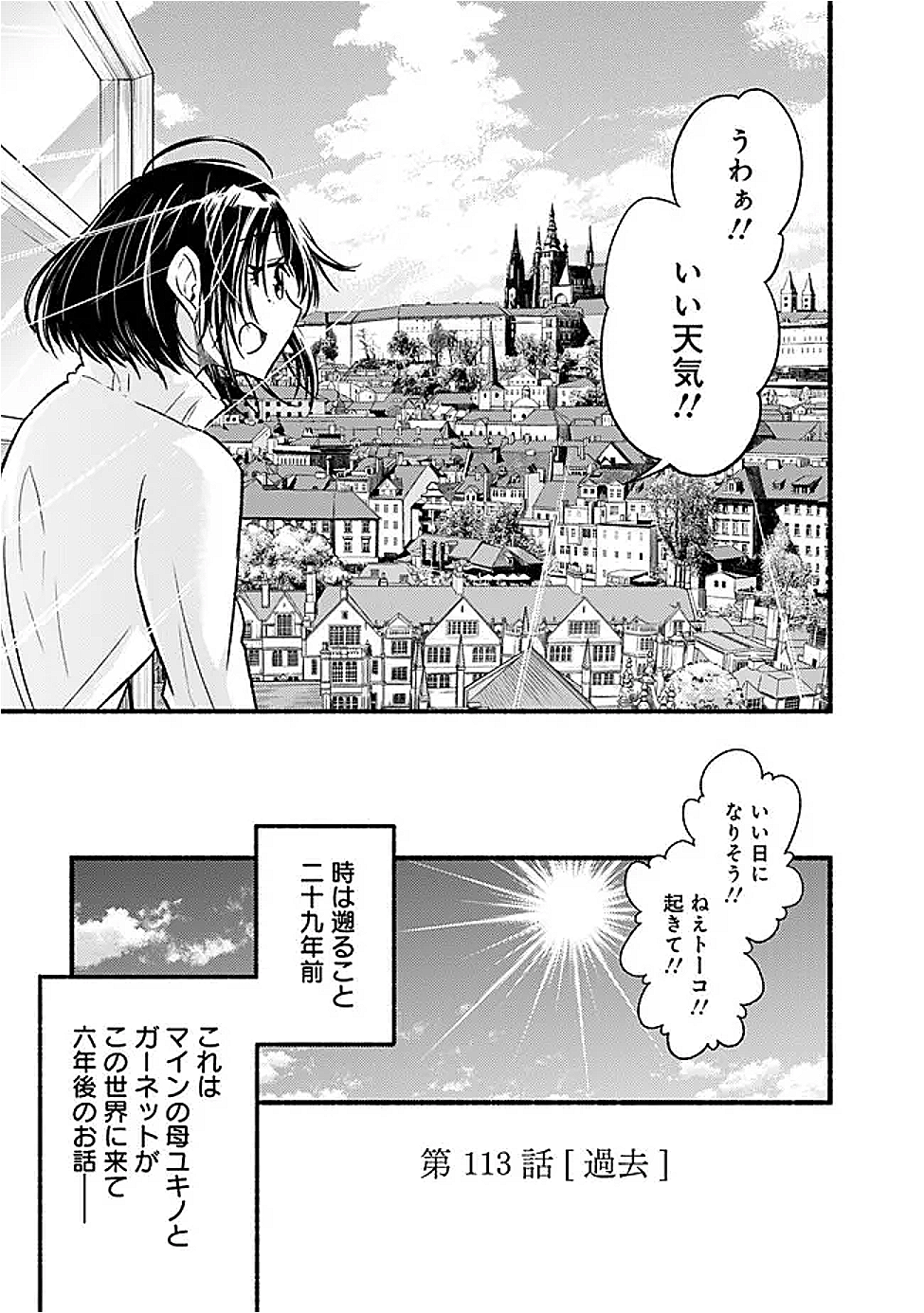 Cut and Paste de Kono Sekai o Ikiteiku Chap 113 - Next Chap 114