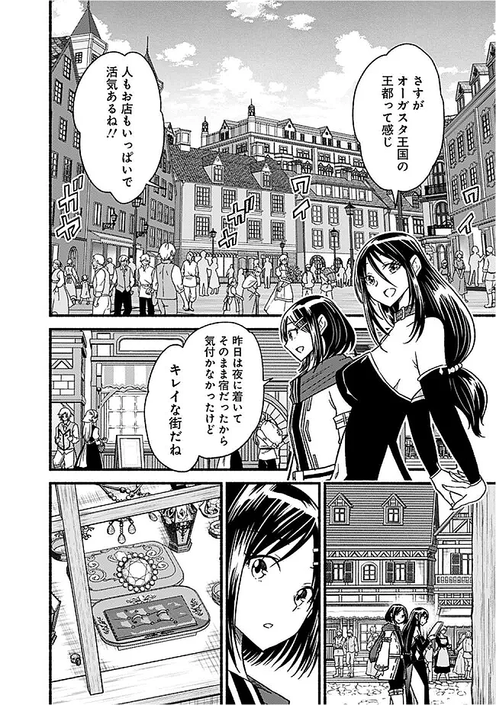 Cut and Paste de Kono Sekai o Ikiteiku Chap 113 - Next Chap 114