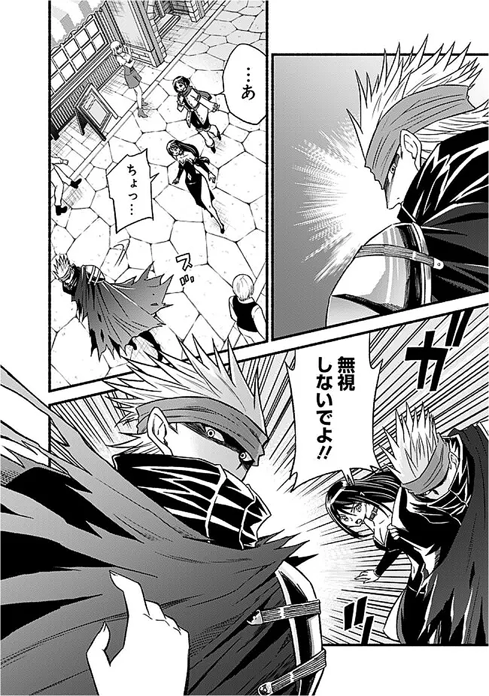 Cut and Paste de Kono Sekai o Ikiteiku Chap 113 - Next Chap 114