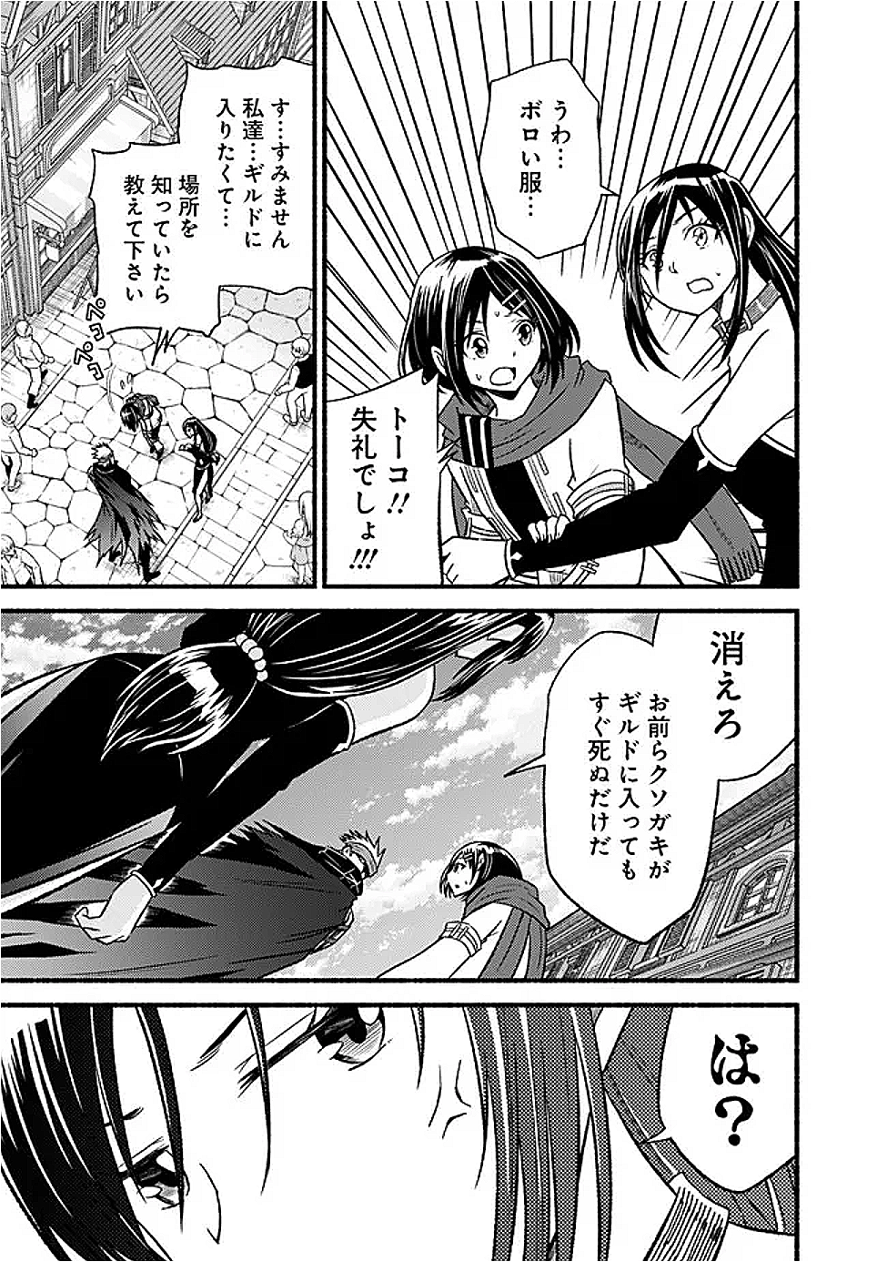 Cut and Paste de Kono Sekai o Ikiteiku Chap 113 - Next Chap 114