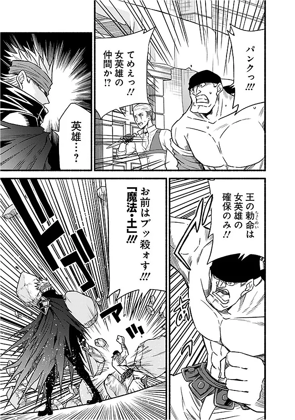 Cut and Paste de Kono Sekai o Ikiteiku Chap 114 - Next Chap 115