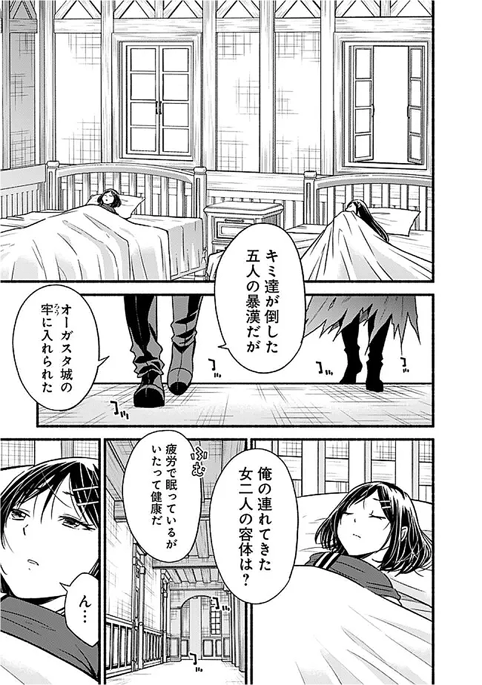 Cut and Paste de Kono Sekai o Ikiteiku Chap 114 - Next Chap 115