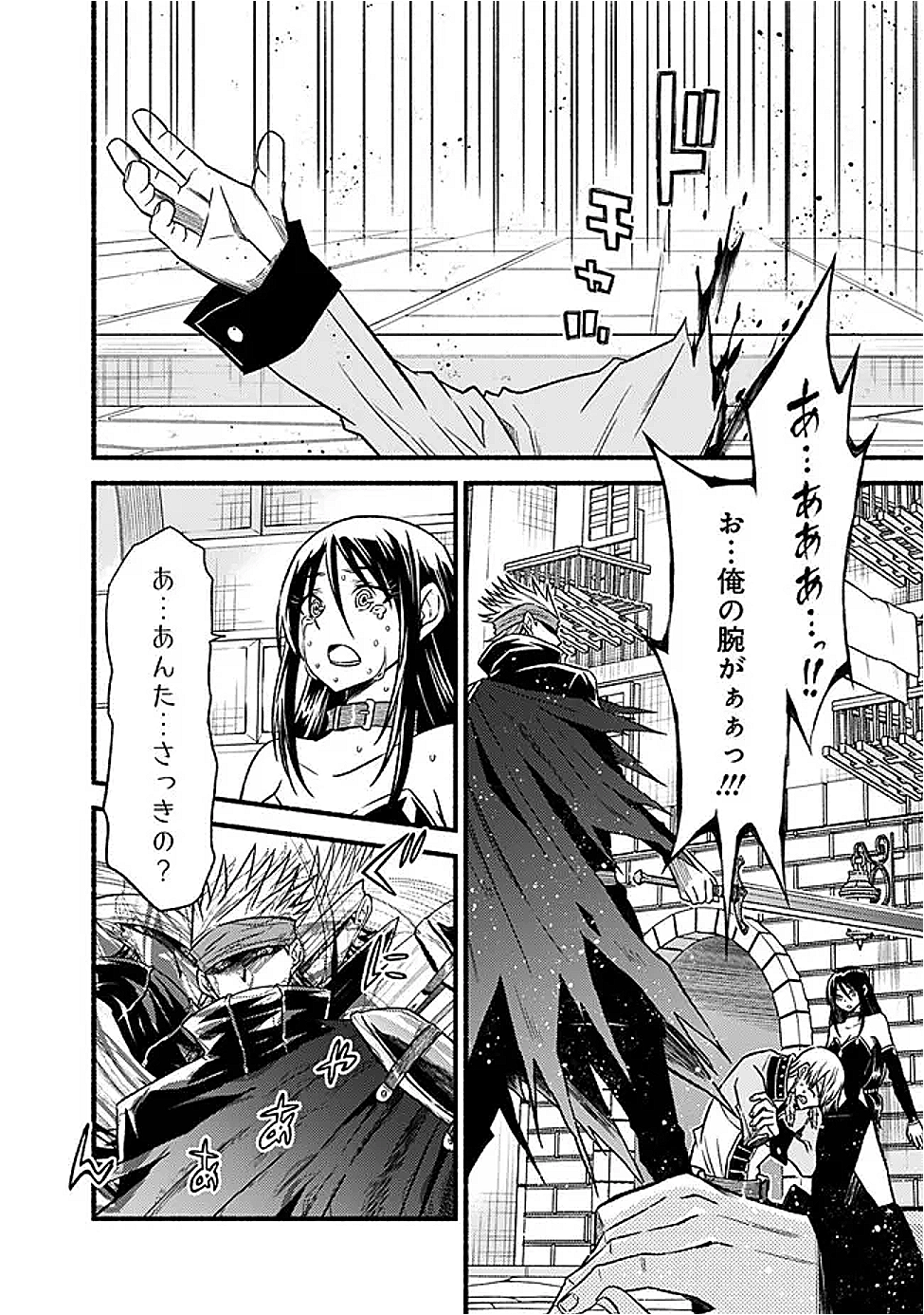 Cut and Paste de Kono Sekai o Ikiteiku Chap 114 - Next Chap 115