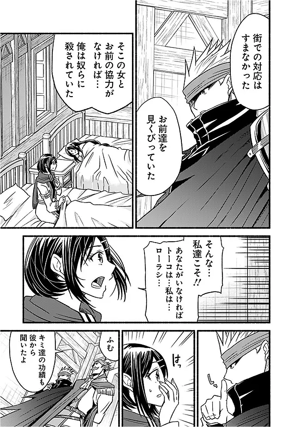 Cut and Paste de Kono Sekai o Ikiteiku Chap 114 - Next Chap 115