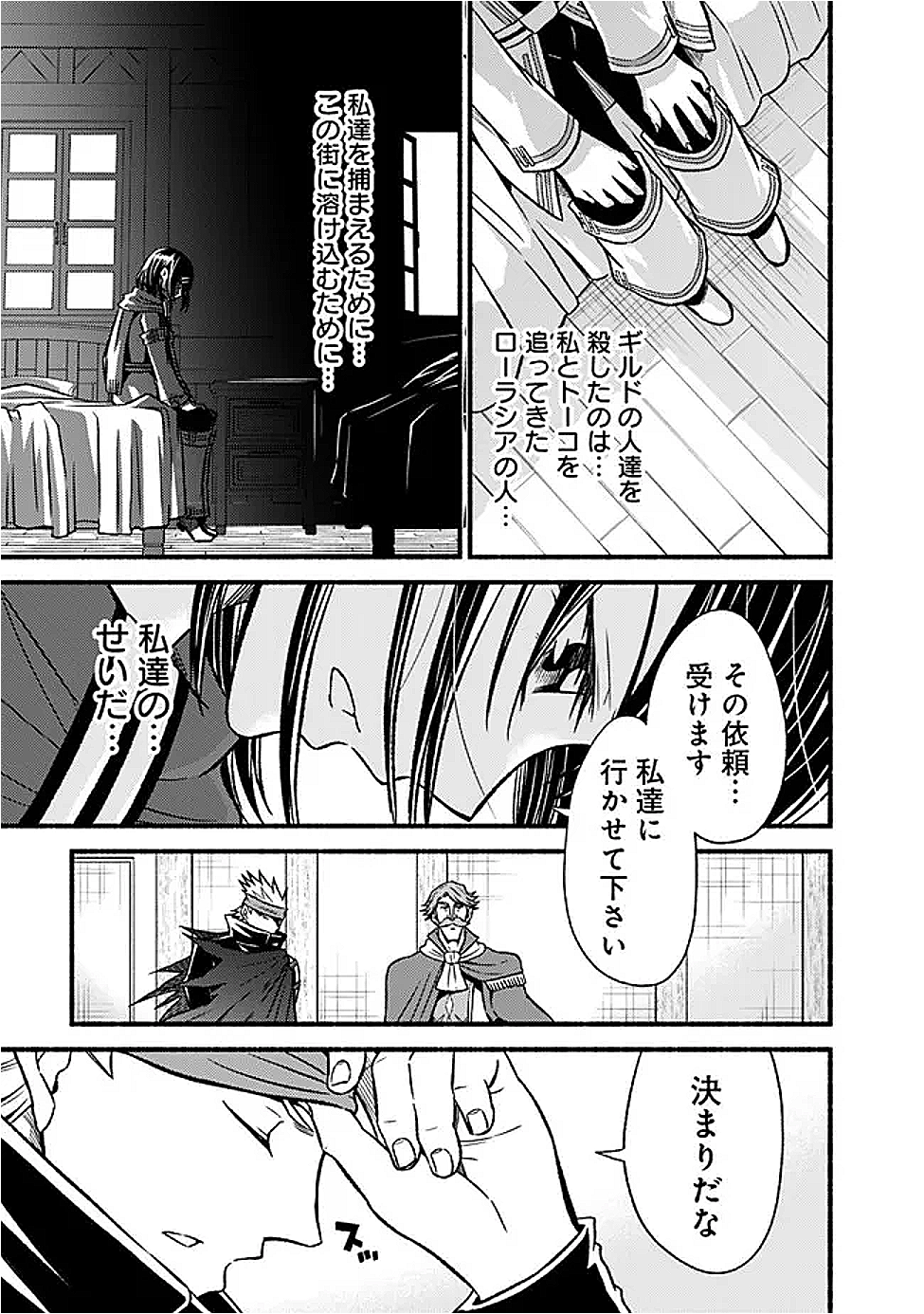 Cut and Paste de Kono Sekai o Ikiteiku Chap 114 - Next Chap 115