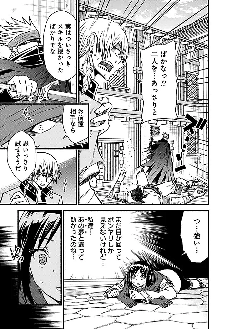 Cut and Paste de Kono Sekai o Ikiteiku Chap 114 - Next Chap 115