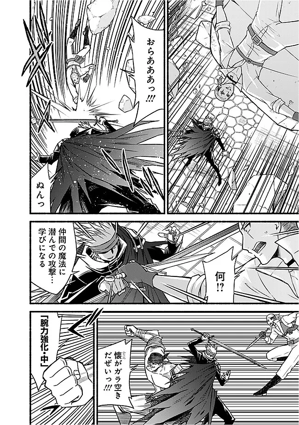 Cut and Paste de Kono Sekai o Ikiteiku Chap 114 - Next Chap 115