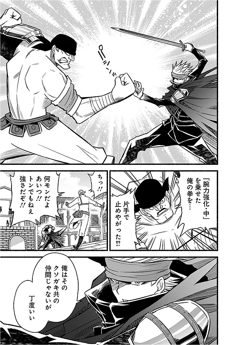 Cut and Paste de Kono Sekai o Ikiteiku Chap 114 - Next Chap 115