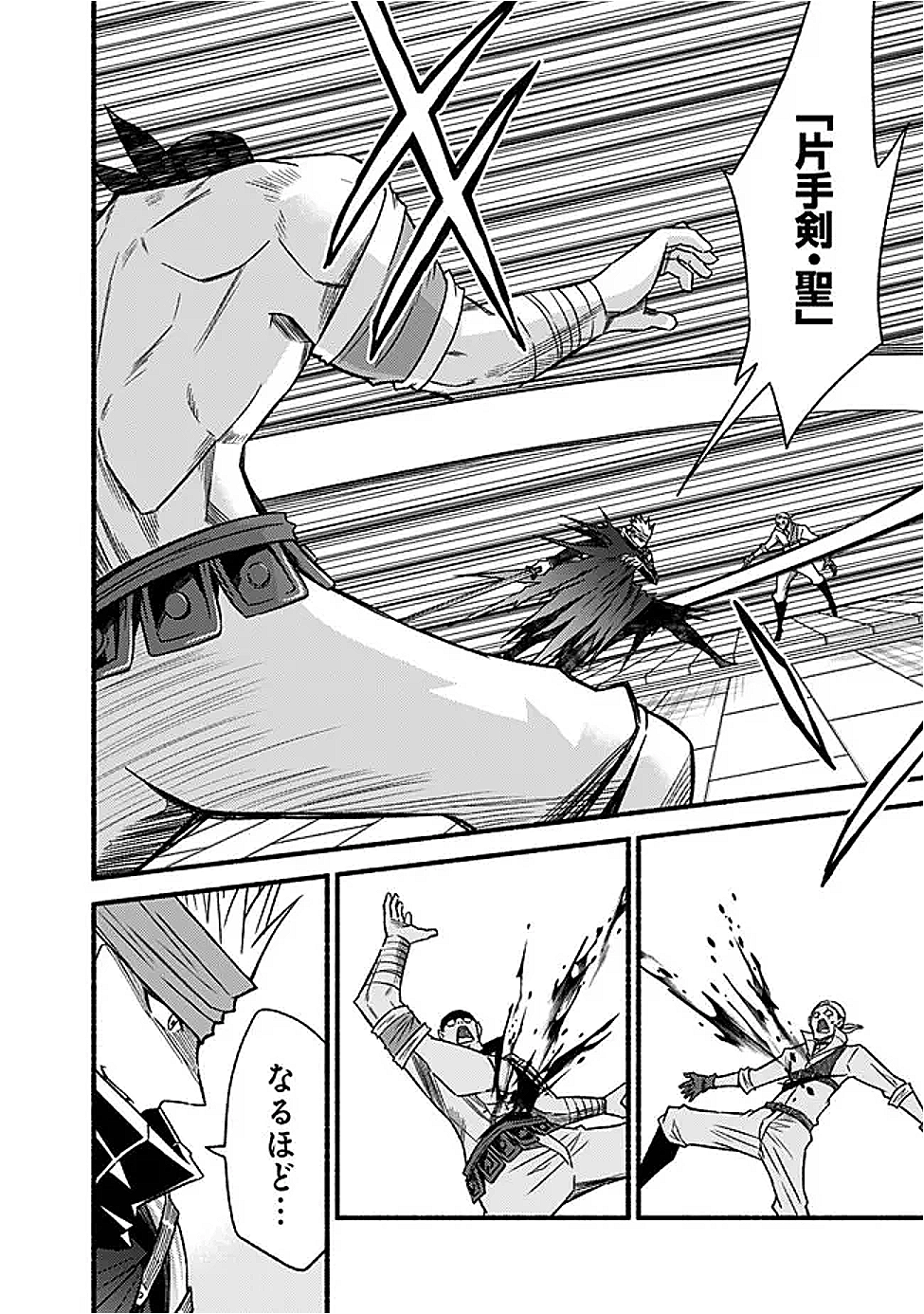 Cut and Paste de Kono Sekai o Ikiteiku Chap 114 - Next Chap 115