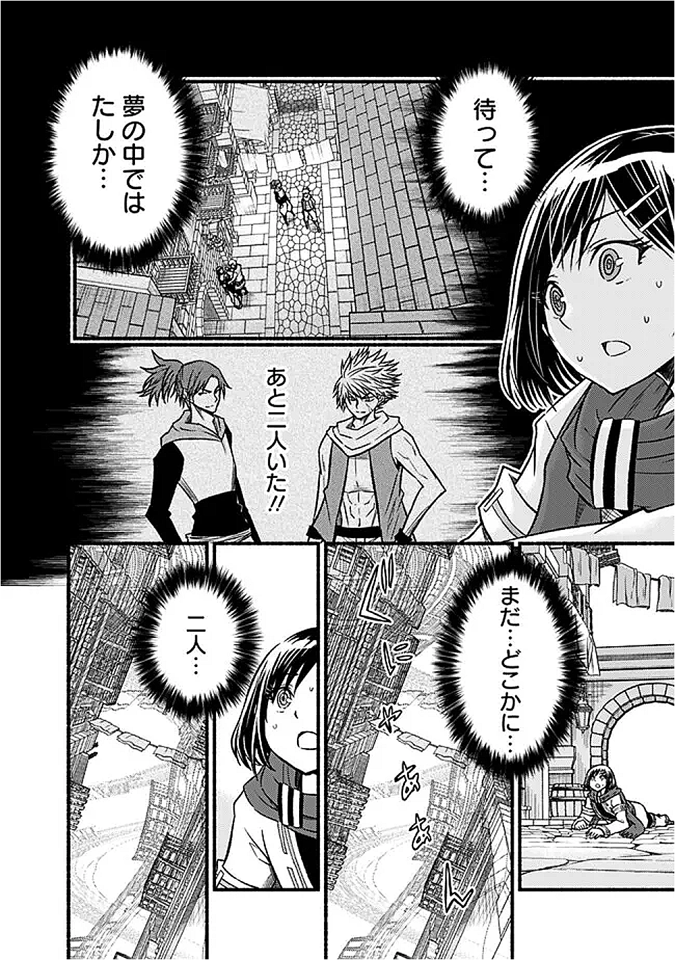 Cut and Paste de Kono Sekai o Ikiteiku Chap 114 - Next Chap 115