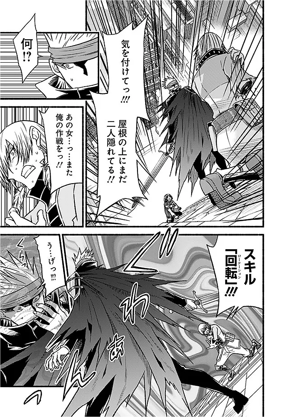 Cut and Paste de Kono Sekai o Ikiteiku Chap 114 - Next Chap 115