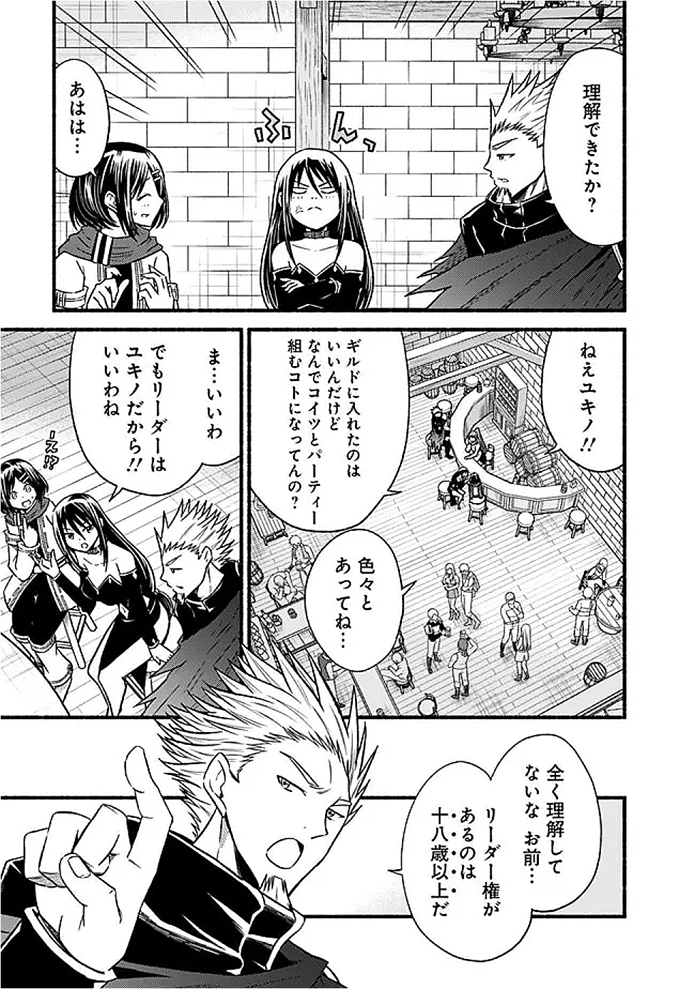 Cut and Paste de Kono Sekai o Ikiteiku Chap 115 - Next Chap 116