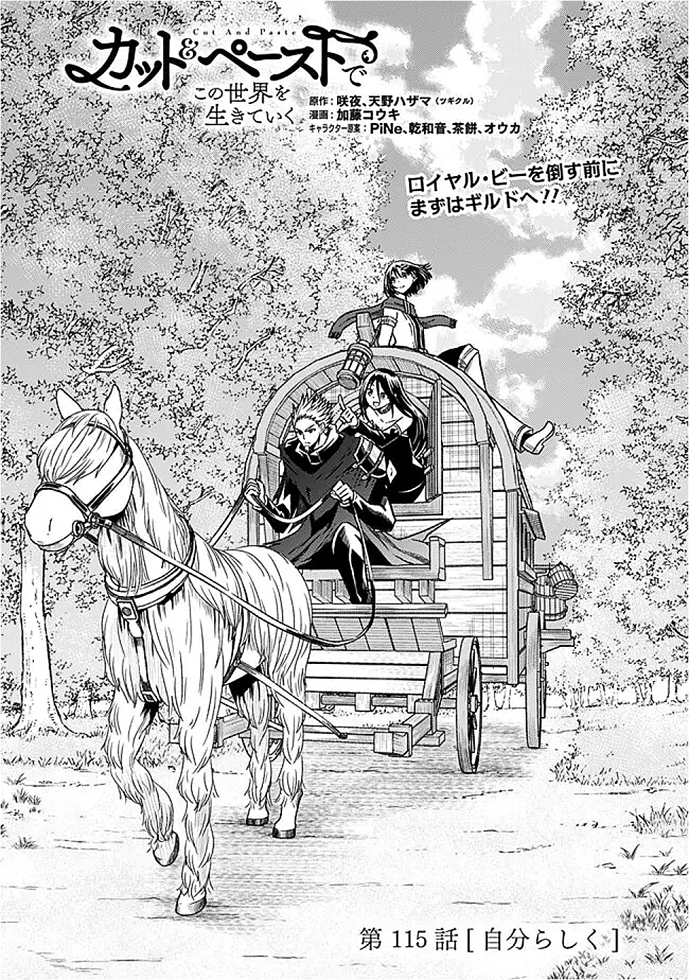 Cut and Paste de Kono Sekai o Ikiteiku Chap 115 - Next Chap 116