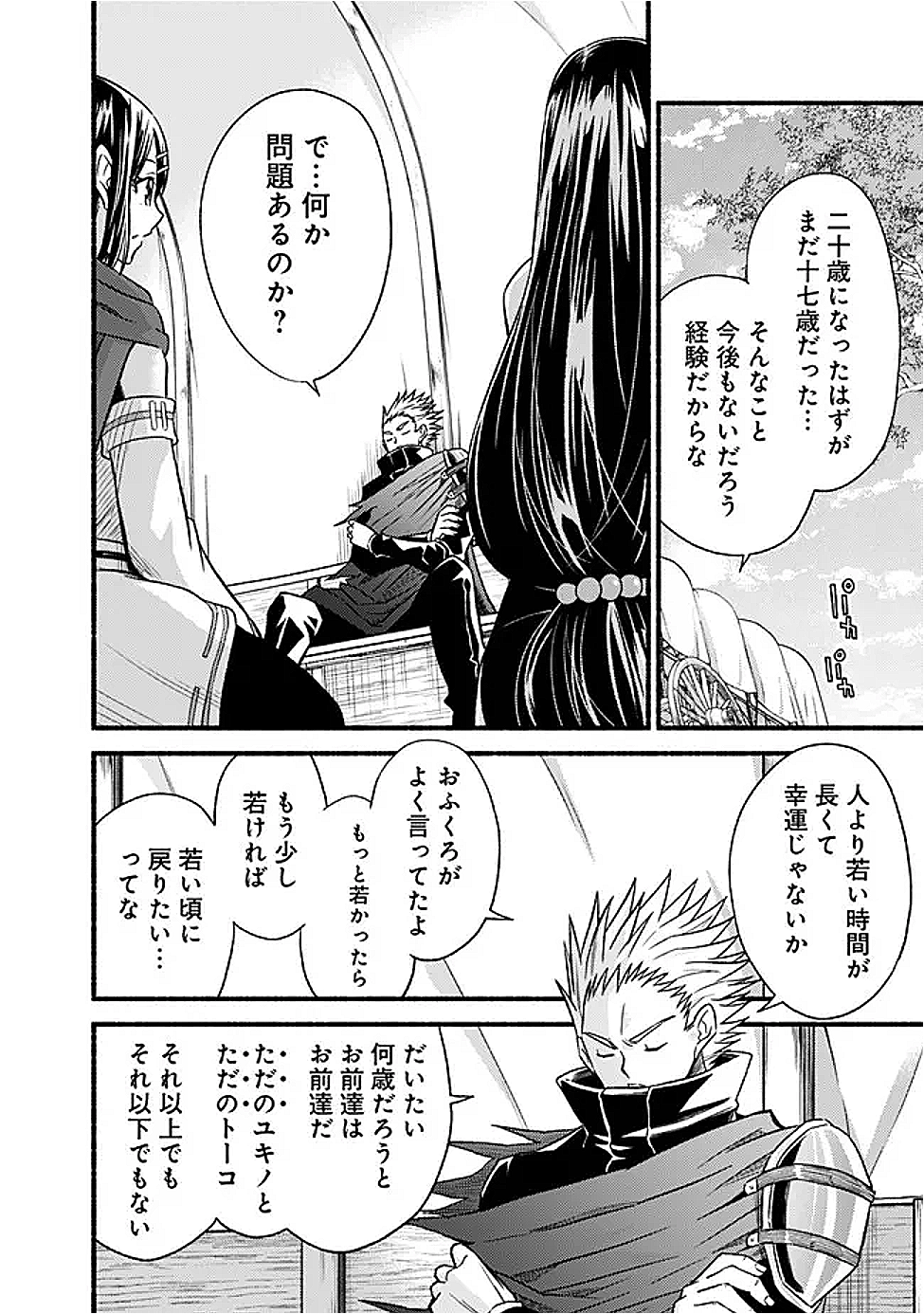 Cut and Paste de Kono Sekai o Ikiteiku Chap 115 - Next Chap 116