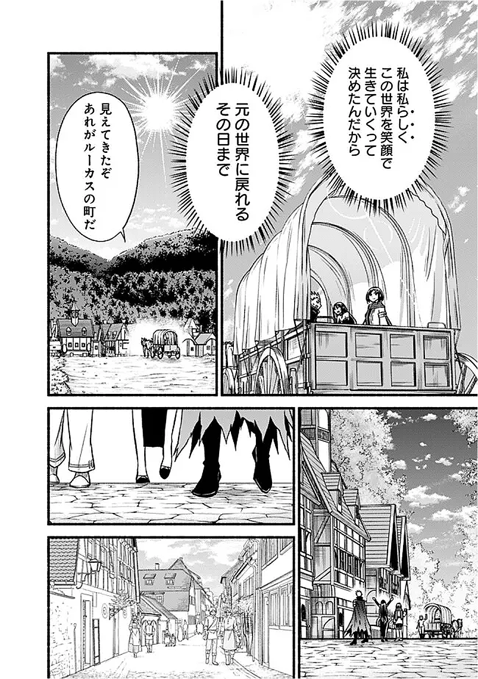Cut and Paste de Kono Sekai o Ikiteiku Chap 115 - Next Chap 116