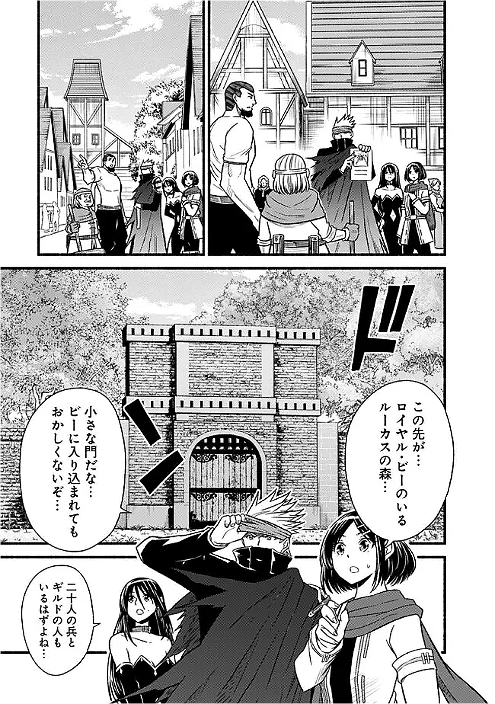 Cut and Paste de Kono Sekai o Ikiteiku Chap 115 - Next Chap 116