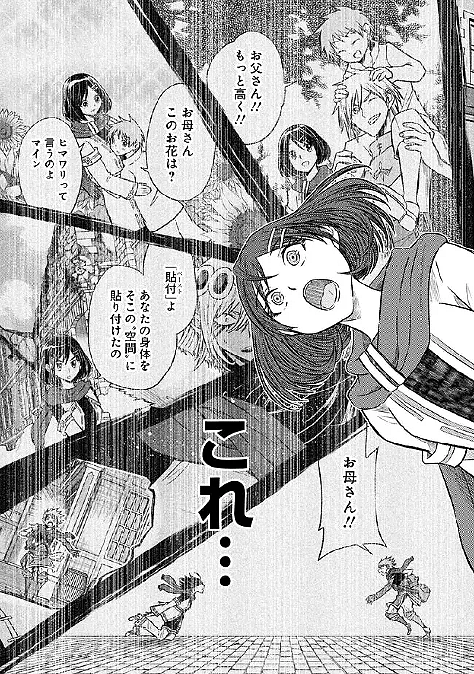 Cut and Paste de Kono Sekai o Ikiteiku Chap 115 - Next Chap 116