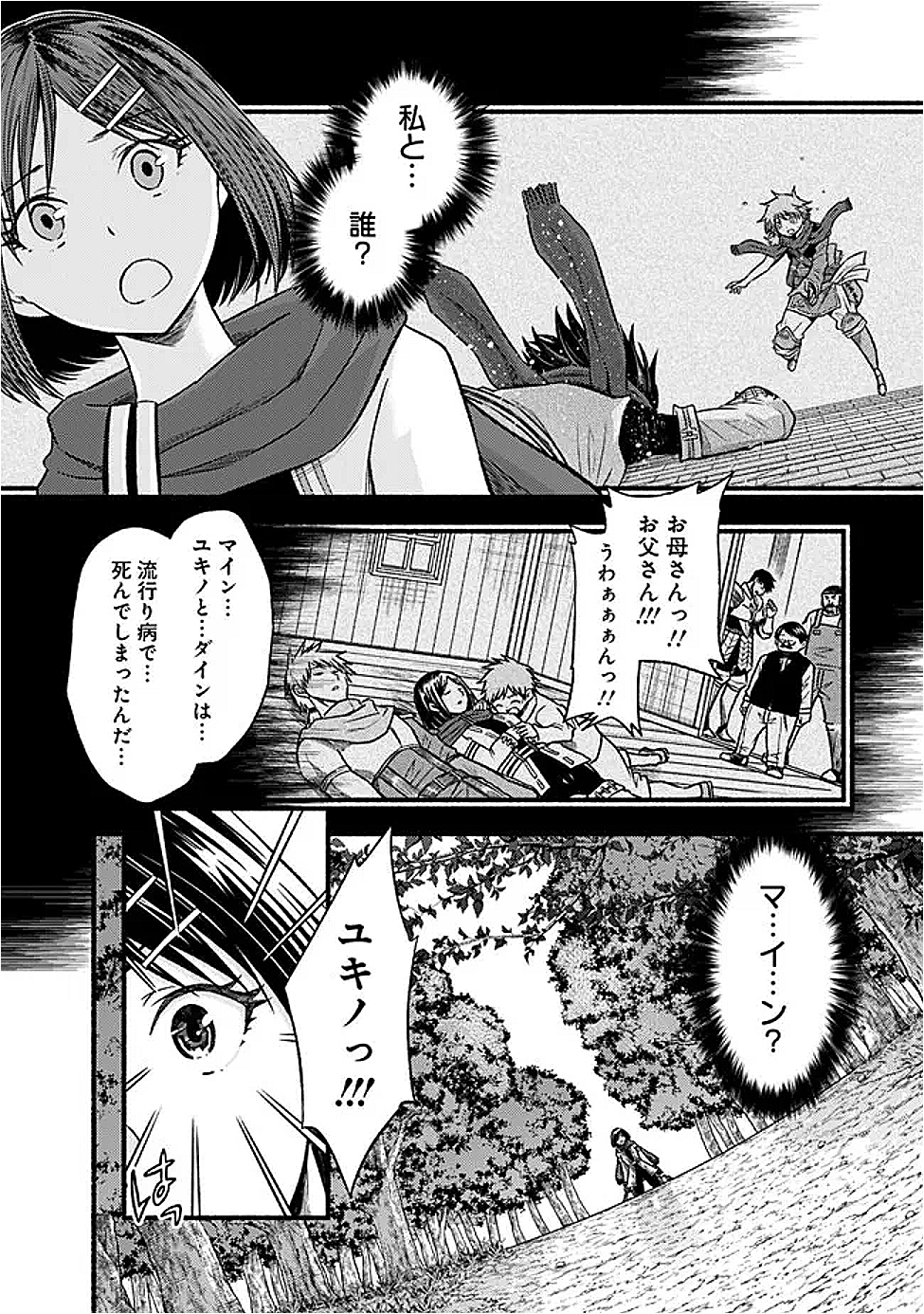 Cut and Paste de Kono Sekai o Ikiteiku Chap 115 - Next Chap 116