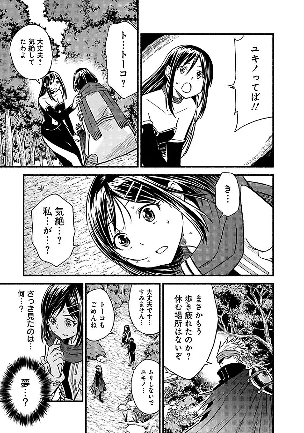Cut and Paste de Kono Sekai o Ikiteiku Chap 115 - Next Chap 116
