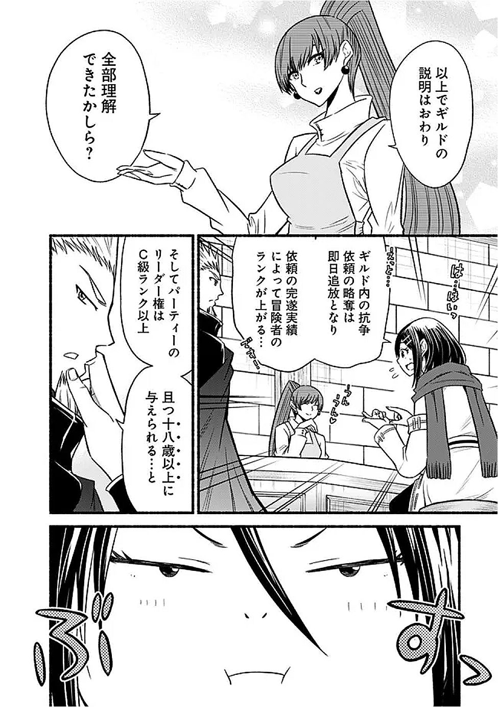 Cut and Paste de Kono Sekai o Ikiteiku Chap 115 - Next Chap 116