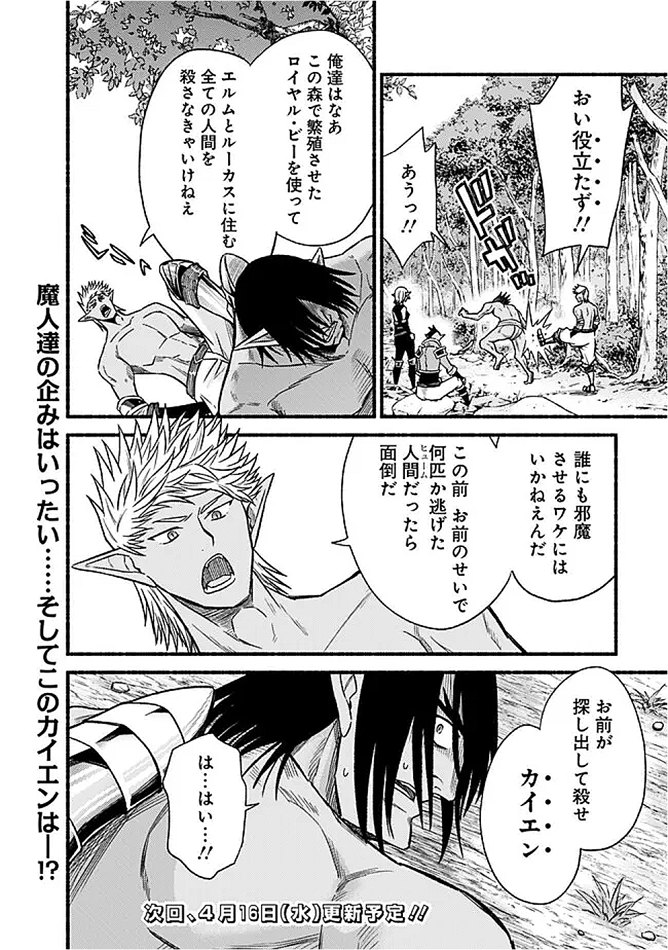 Cut and Paste de Kono Sekai o Ikiteiku Chap 115 - Next Chap 116