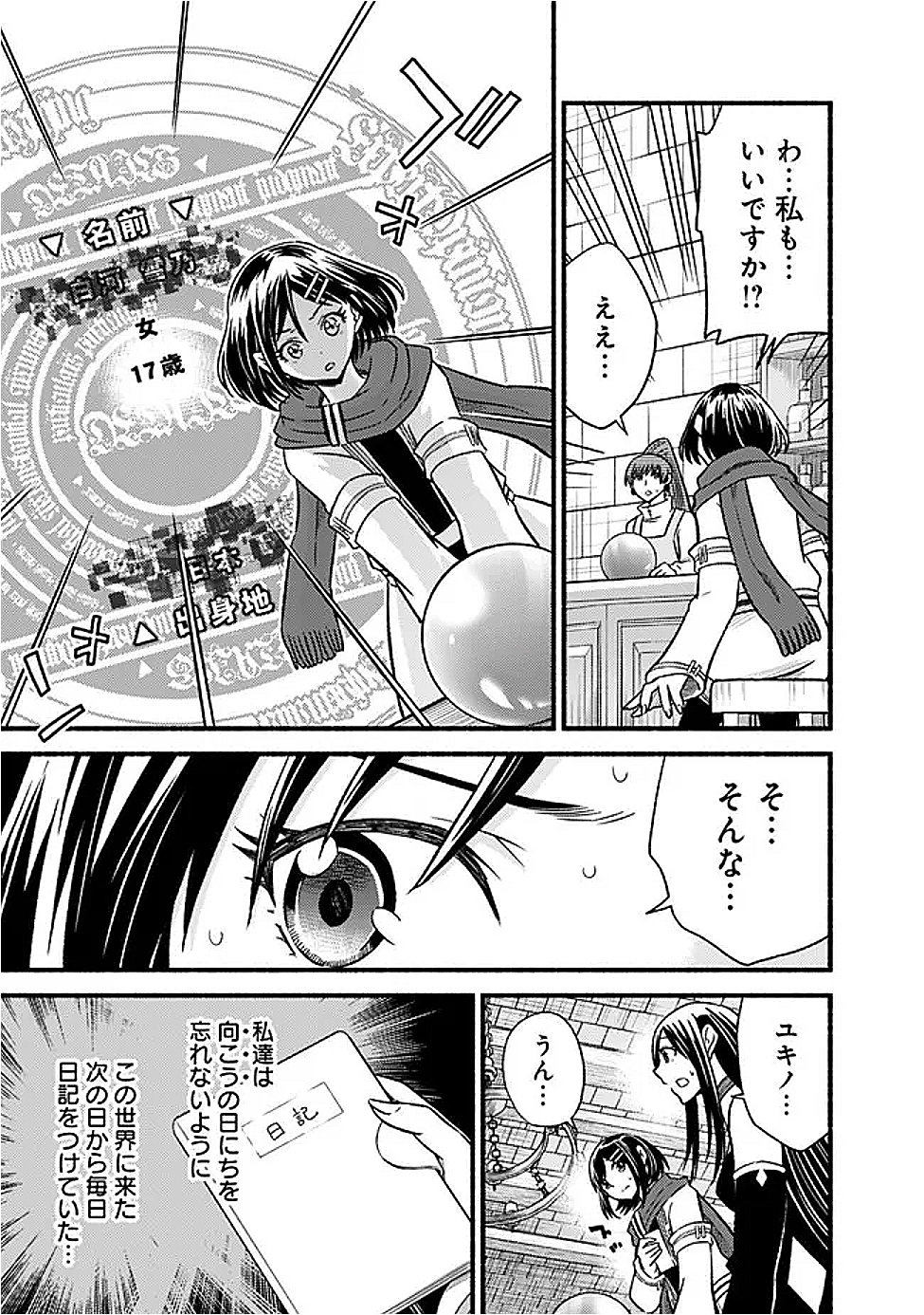 Cut and Paste de Kono Sekai o Ikiteiku Chap 115 - Next Chap 116