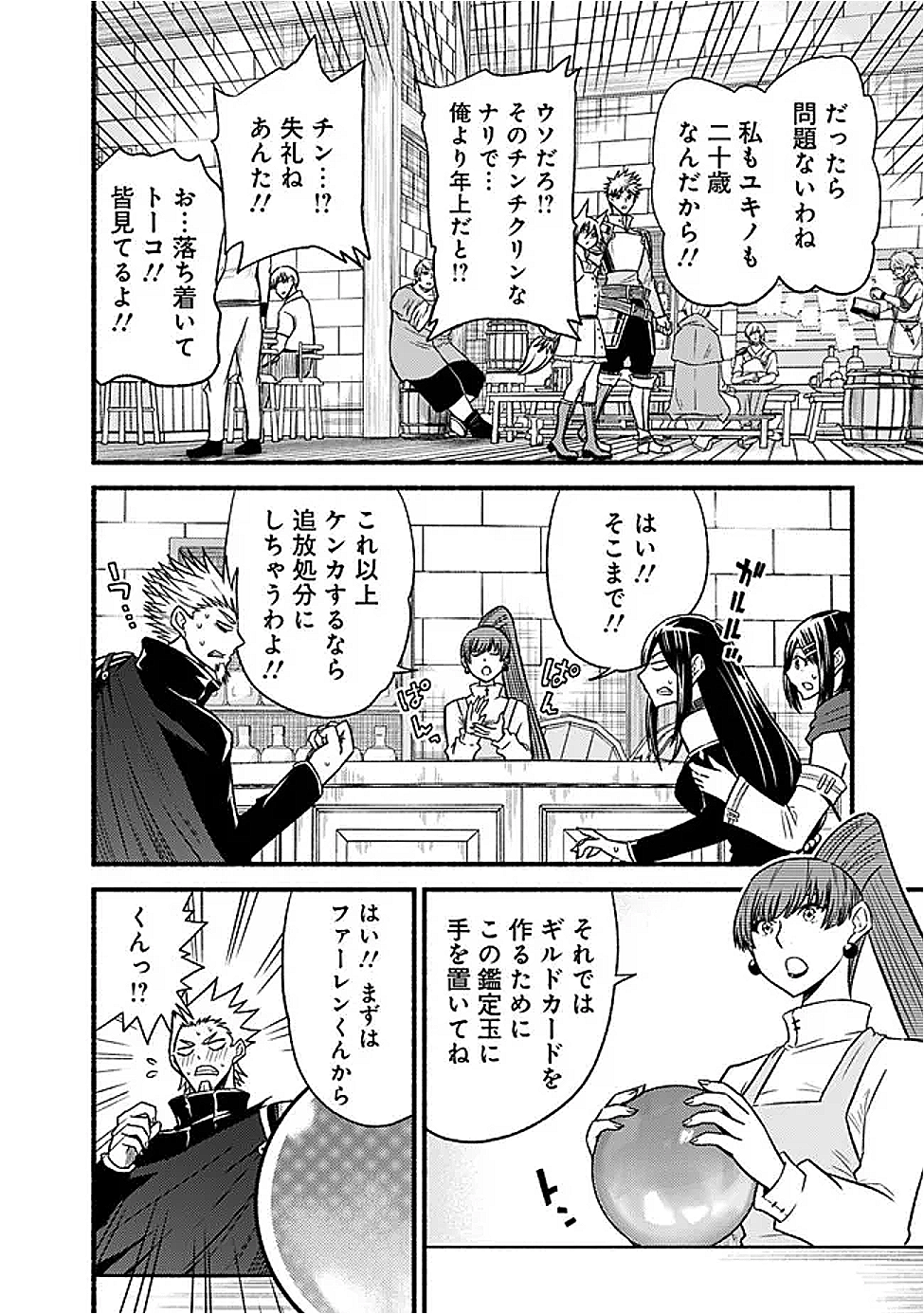 Cut and Paste de Kono Sekai o Ikiteiku Chap 115 - Next Chap 116