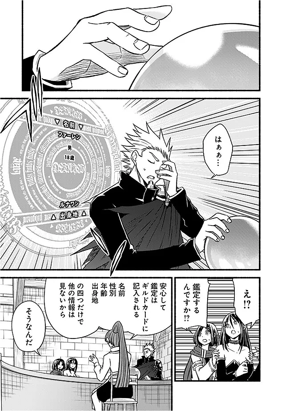 Cut and Paste de Kono Sekai o Ikiteiku Chap 115 - Next Chap 116