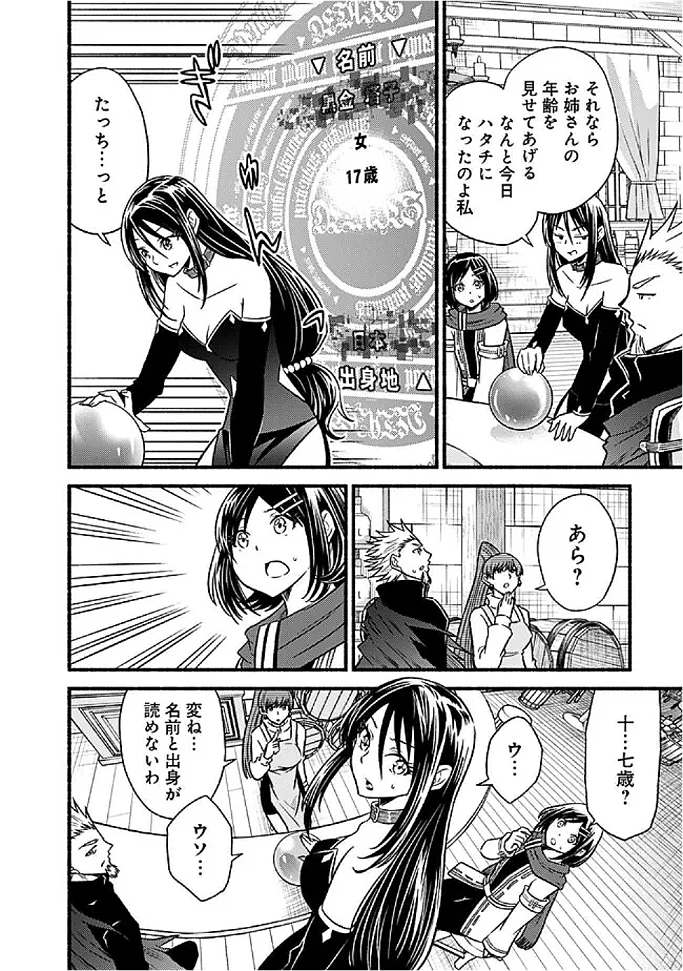 Cut and Paste de Kono Sekai o Ikiteiku Chap 115 - Next Chap 116