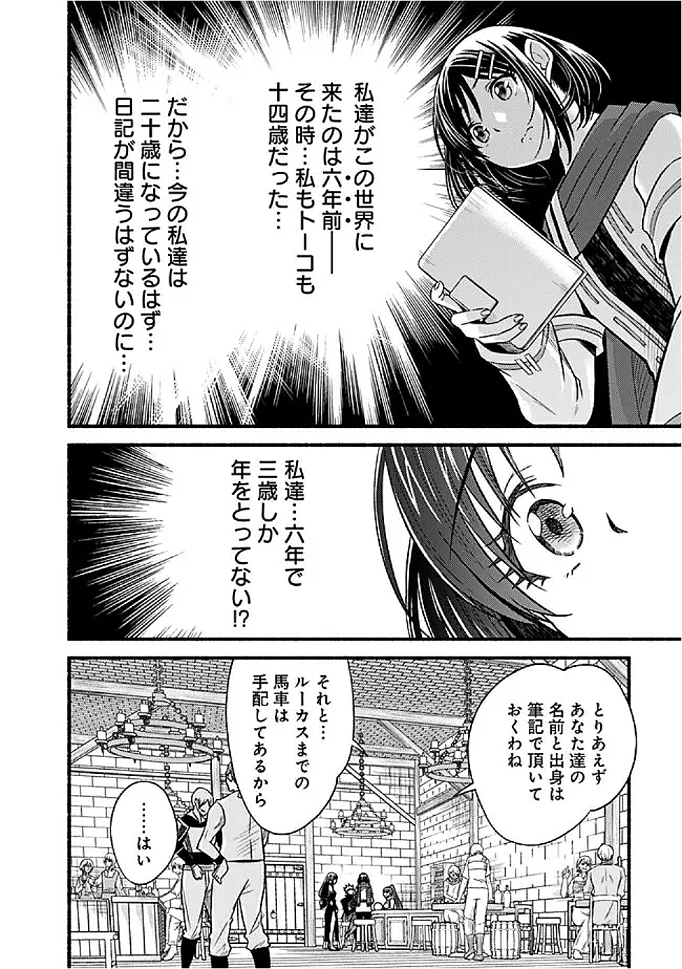 Cut and Paste de Kono Sekai o Ikiteiku Chap 115 - Next Chap 116