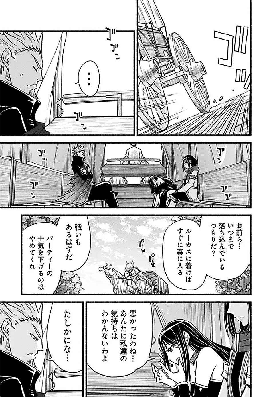 Cut and Paste de Kono Sekai o Ikiteiku Chap 115 - Next Chap 116