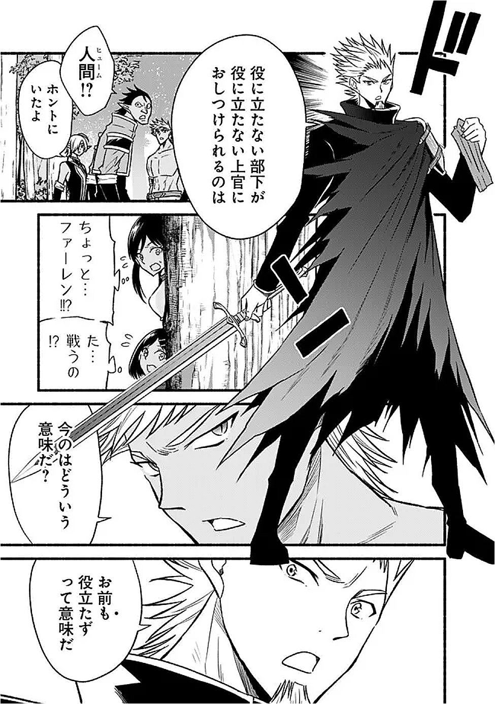 Cut and Paste de Kono Sekai o Ikiteiku Chap 116 - Next Chap 117