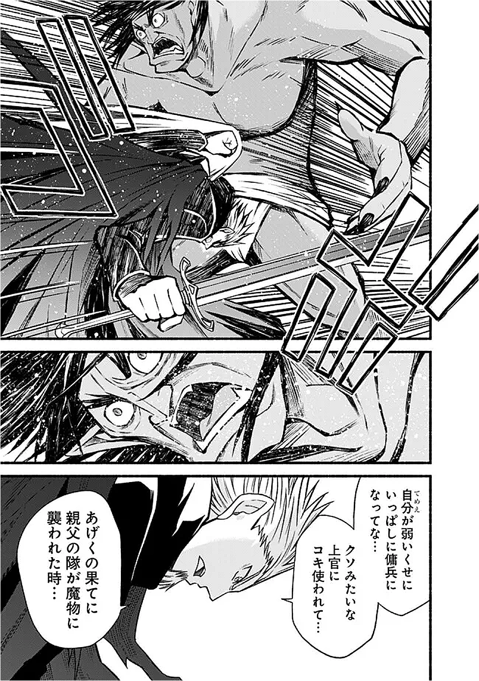 Cut and Paste de Kono Sekai o Ikiteiku Chap 116 - Next Chap 117