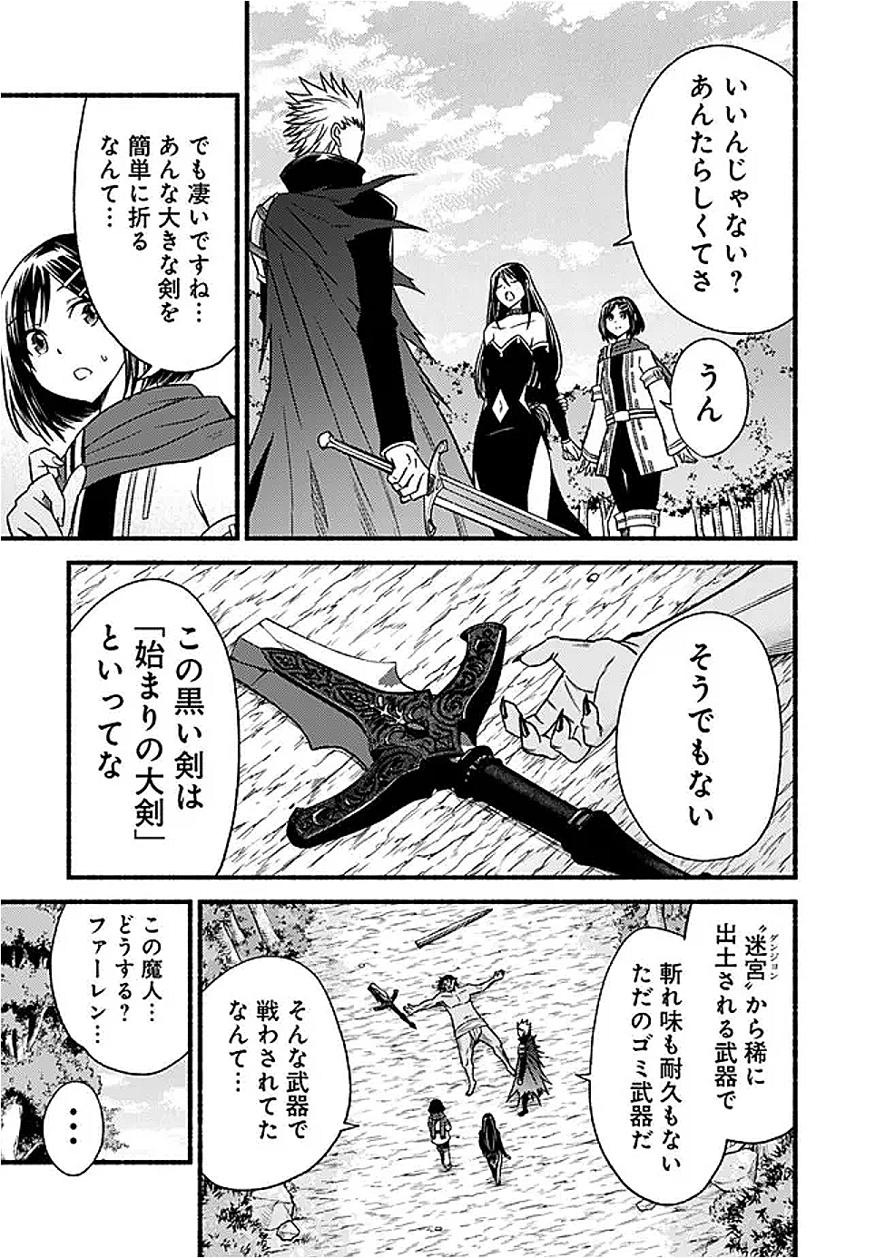 Cut and Paste de Kono Sekai o Ikiteiku Chap 116 - Next Chap 117