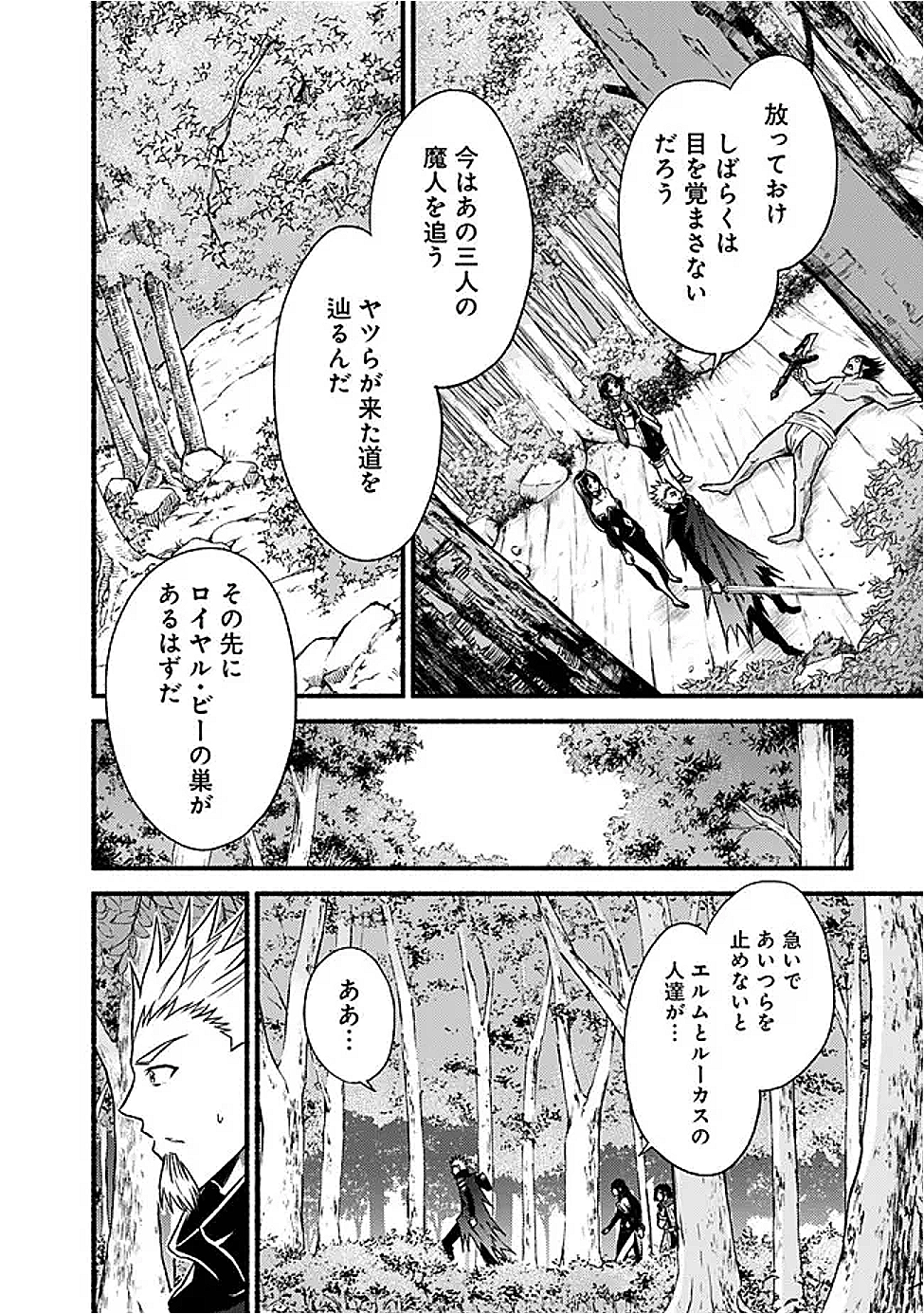 Cut and Paste de Kono Sekai o Ikiteiku Chap 116 - Next Chap 117