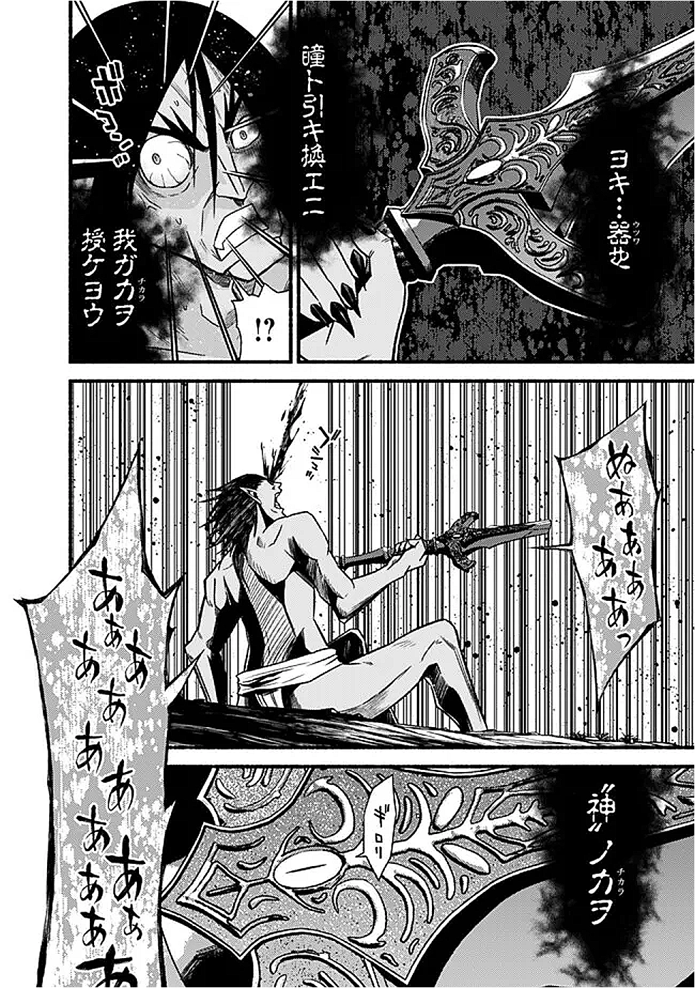 Cut and Paste de Kono Sekai o Ikiteiku Chap 116 - Next Chap 117