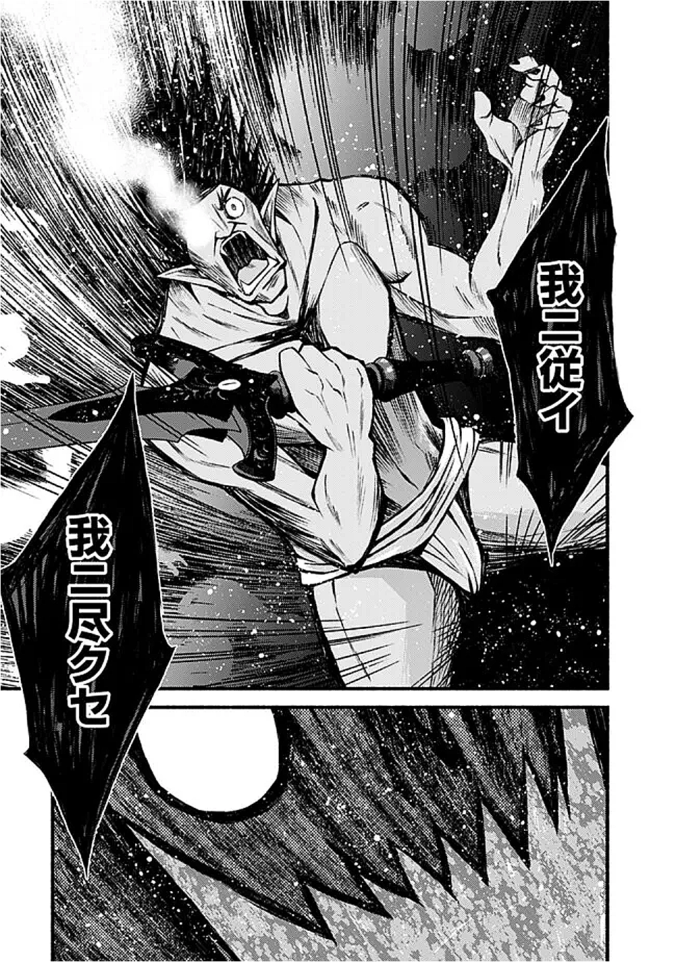 Cut and Paste de Kono Sekai o Ikiteiku Chap 116 - Next Chap 117