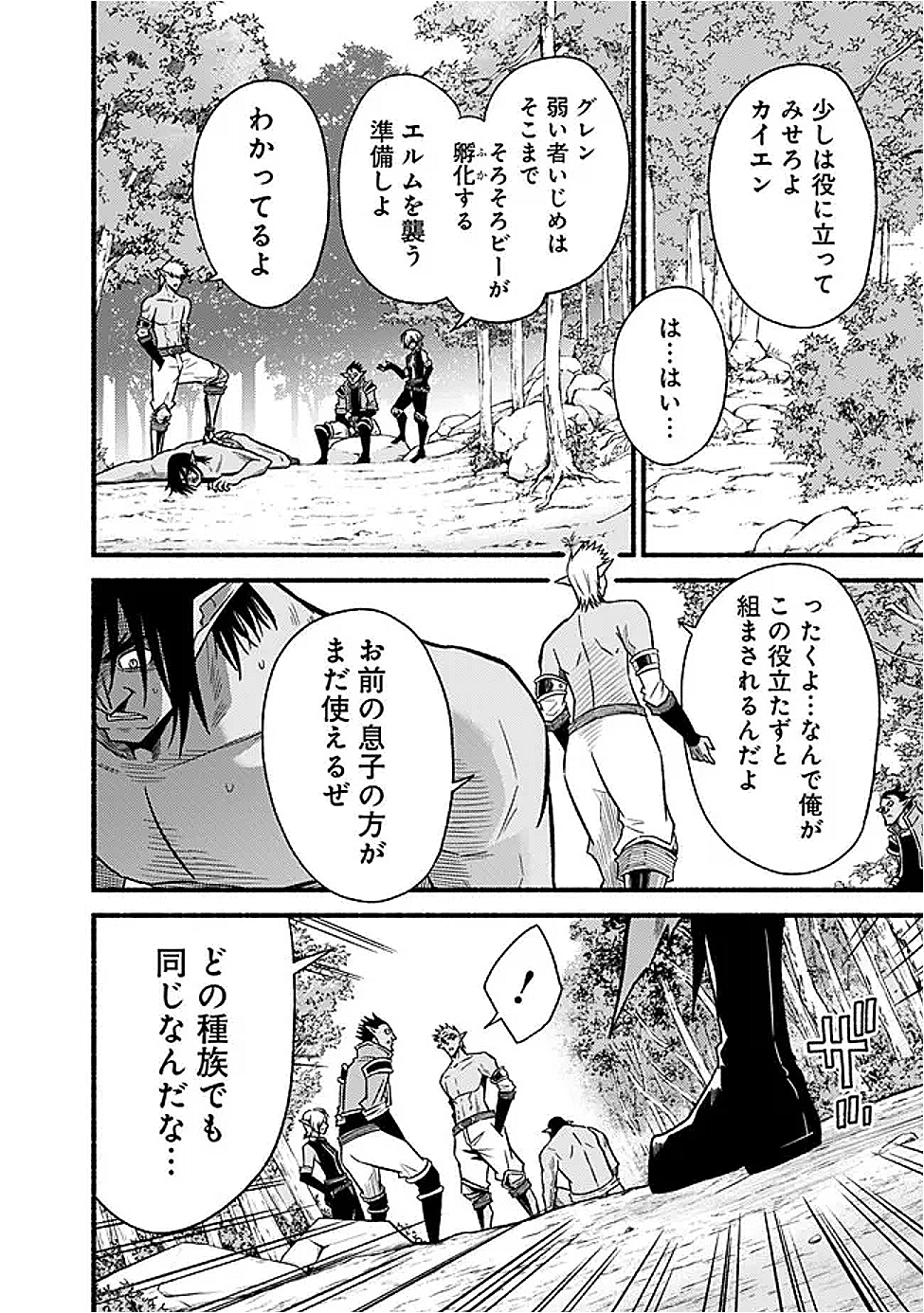 Cut and Paste de Kono Sekai o Ikiteiku Chap 116 - Next Chap 117