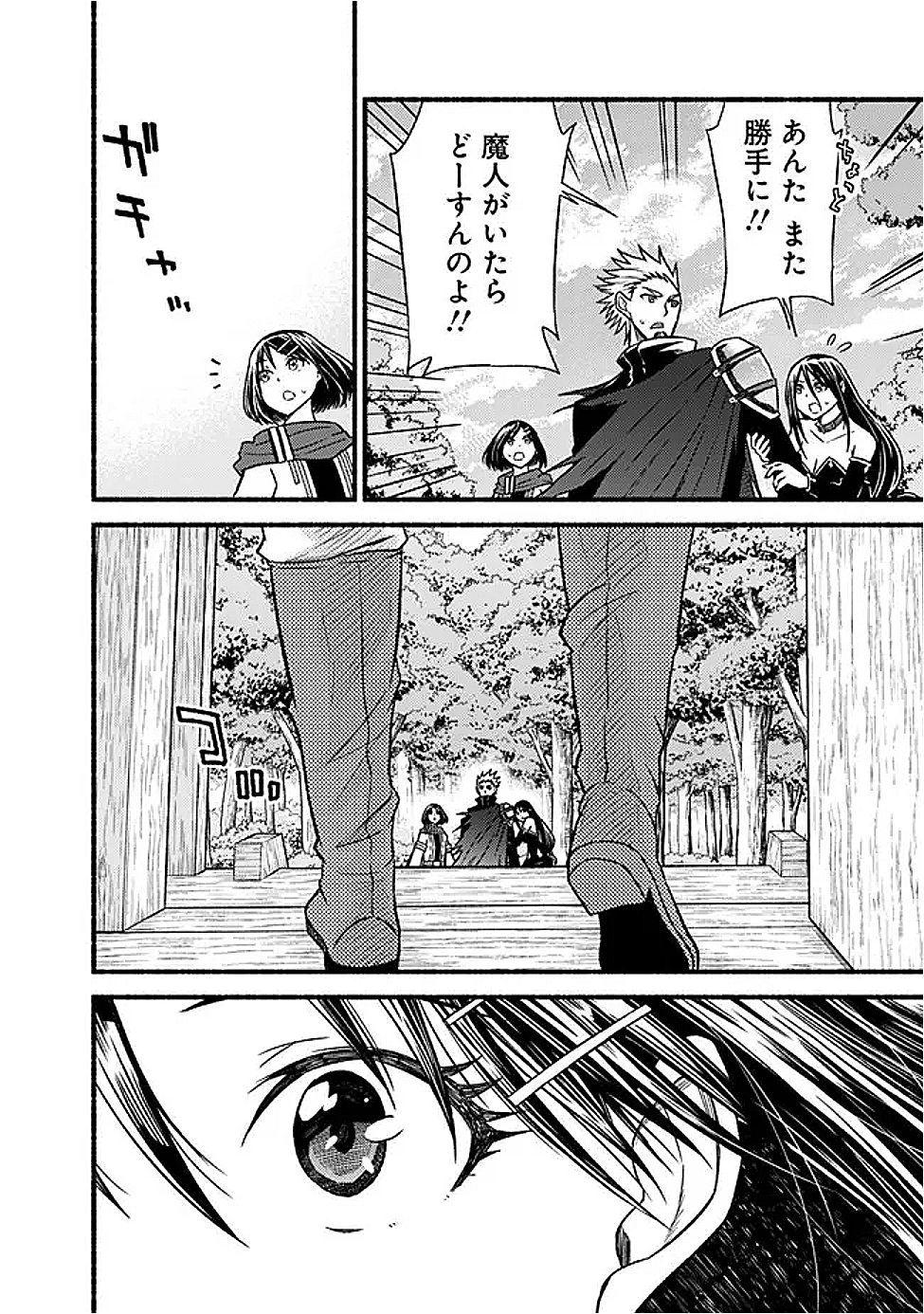 Cut and Paste de Kono Sekai o Ikiteiku Chap 116 - Next Chap 117