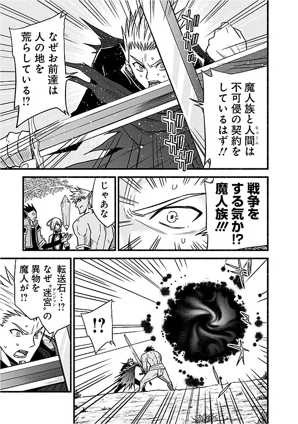 Cut and Paste de Kono Sekai o Ikiteiku Chap 116 - Next Chap 117