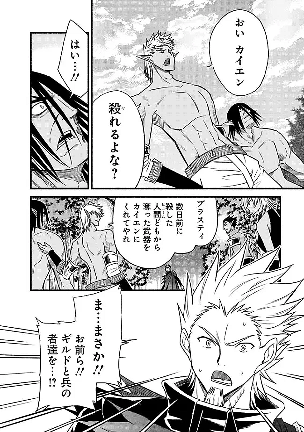 Cut and Paste de Kono Sekai o Ikiteiku Chap 116 - Next Chap 117