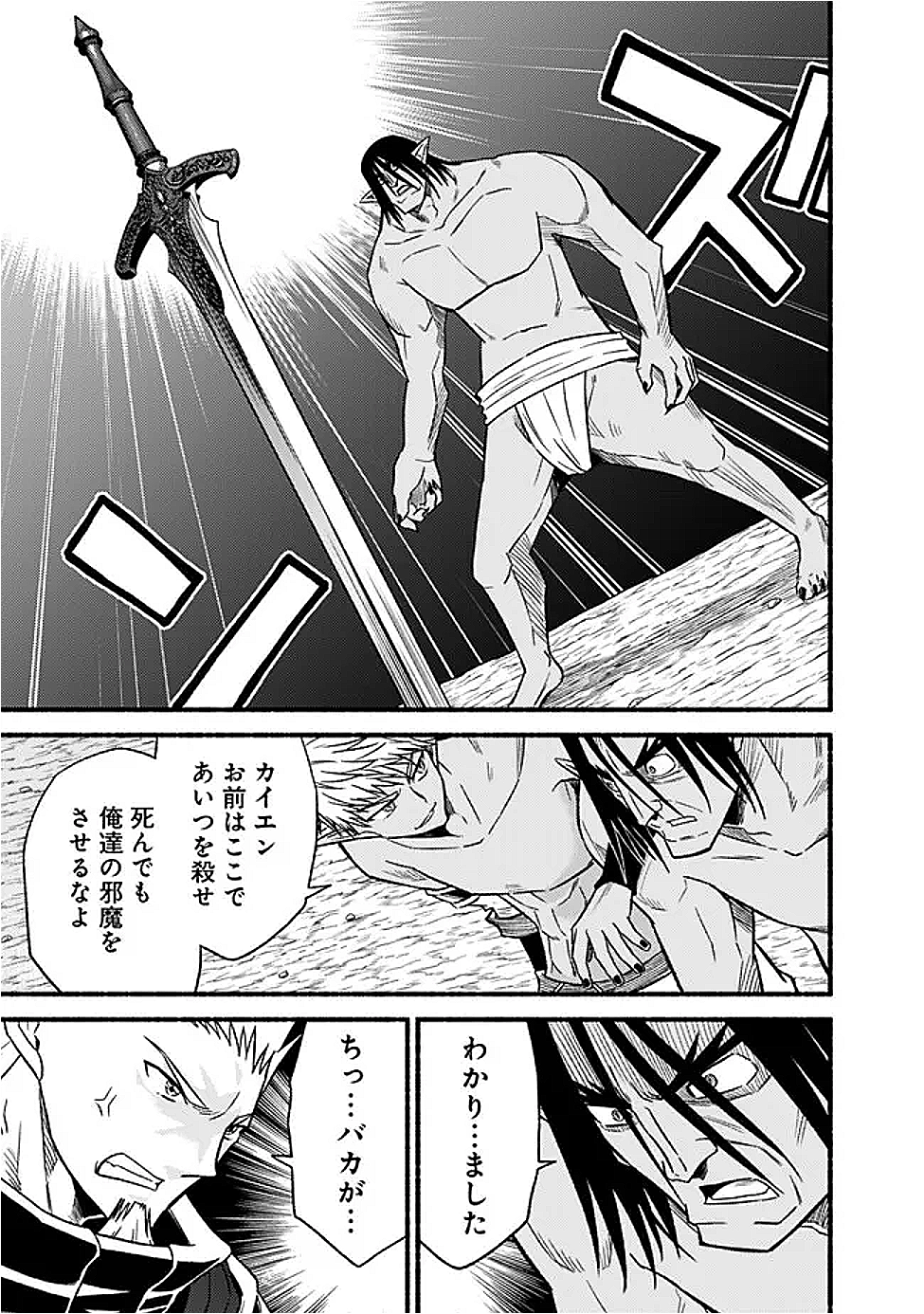 Cut and Paste de Kono Sekai o Ikiteiku Chap 116 - Next Chap 117