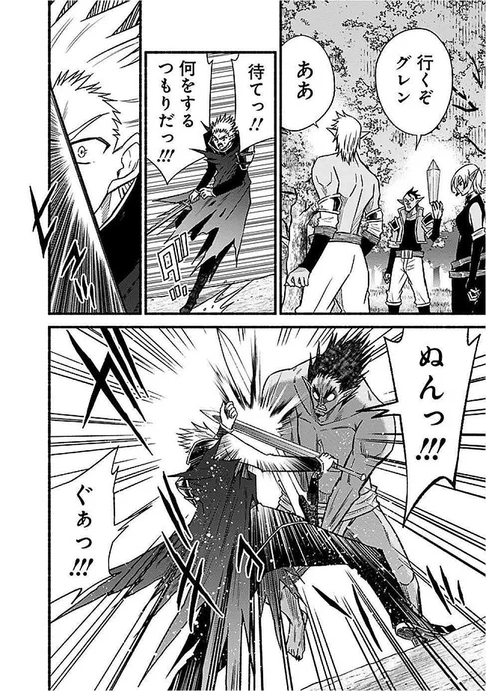 Cut and Paste de Kono Sekai o Ikiteiku Chap 116 - Next Chap 117