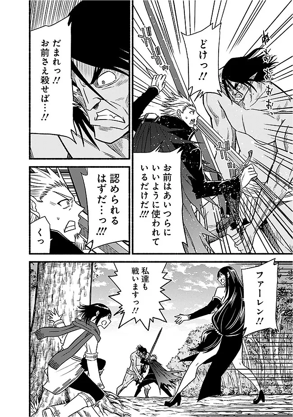 Cut and Paste de Kono Sekai o Ikiteiku Chap 116 - Next Chap 117